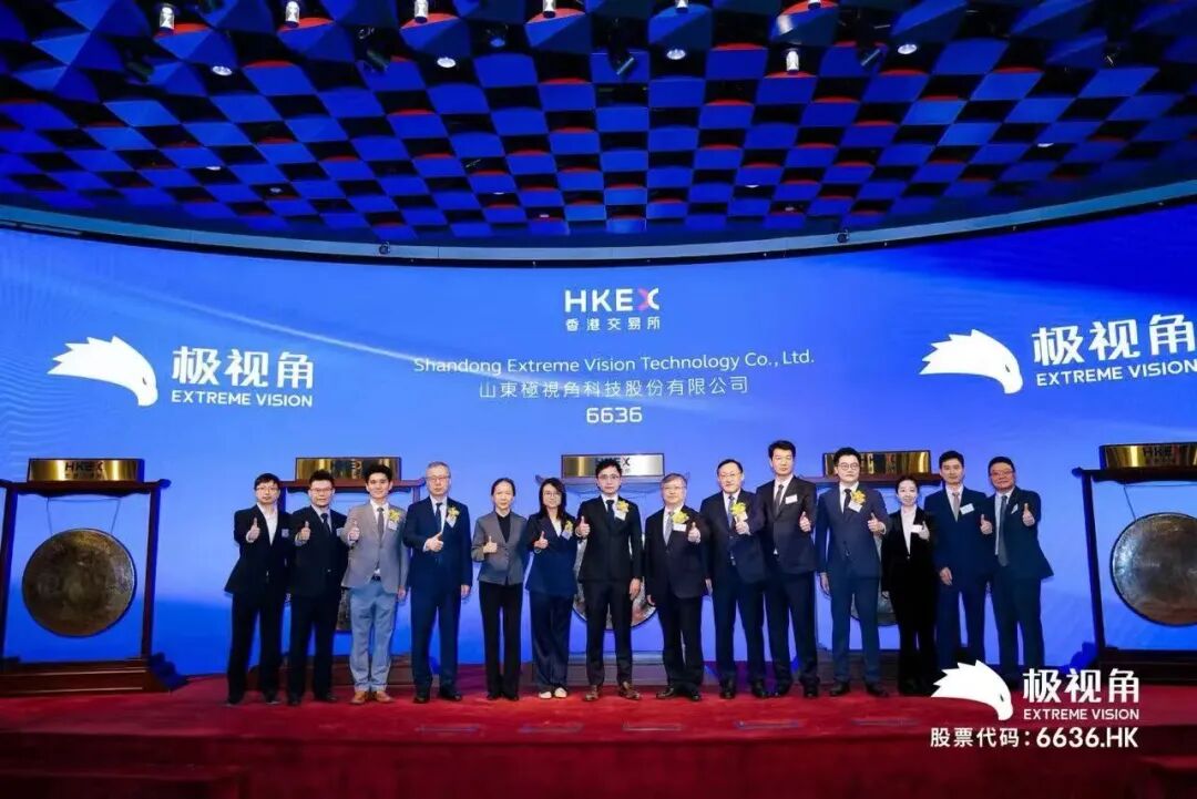 极视角港交所上市仪式，股票代码 6636.HK