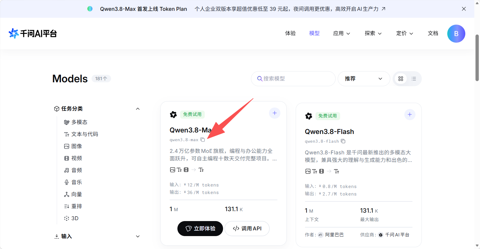 步骤 10:在模型卡片上复制模型代码