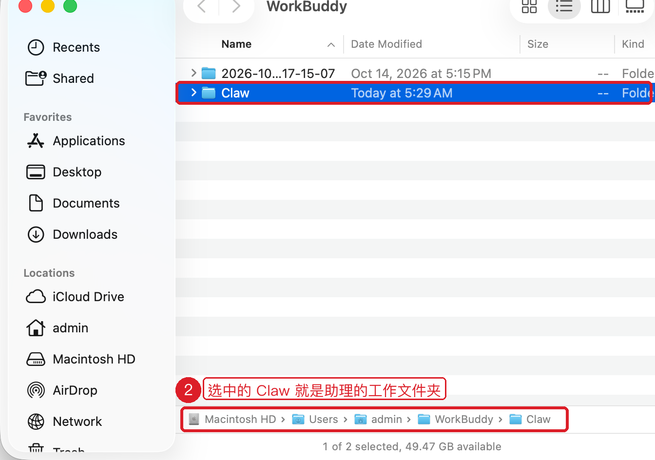 第二步：访达里选中的 Claw，路径栏是 admin › WorkBuddy › Claw