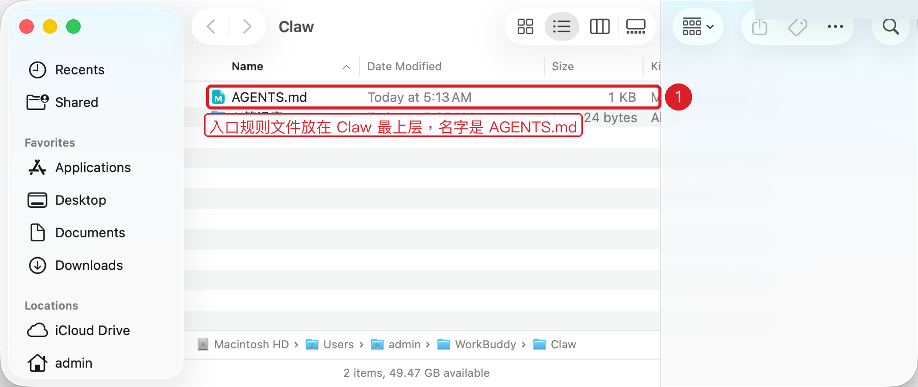 入口规则文件 AGENTS.md 放在 Claw 最上层