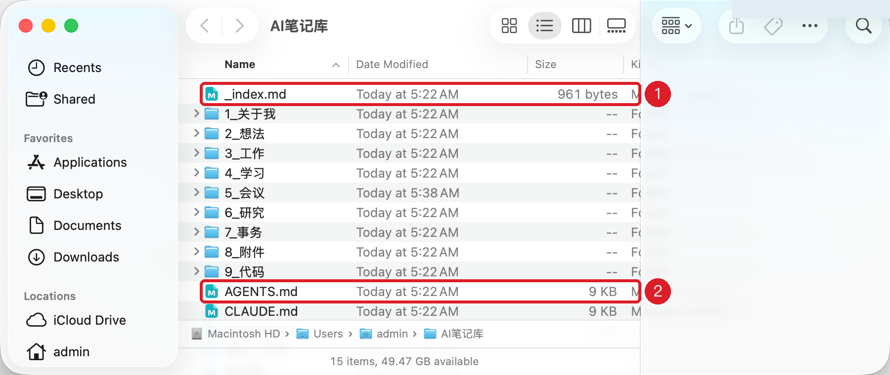 笔记库最上层：① 总目录 _index.md ② 笔记库自己的规则 AGENTS.md