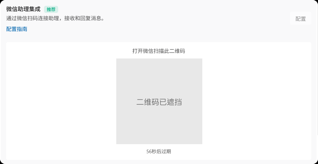 官网旧版：卡片下方出现绑定二维码